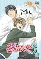 純情ロマンチカ3 第5巻 通常版 [DVD] 純情ロマンチカ3 第5巻 通常版 [DVD]